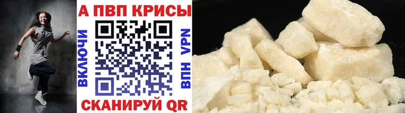 Alfa_PVP Соль  цена наркотик  Кедровый 