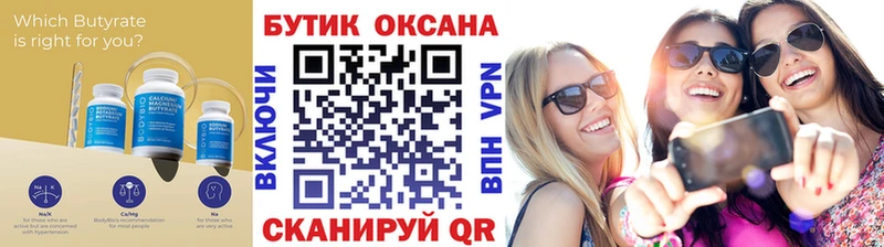 MEGA рабочий сайт  Кедровый  Бутират бутандиол  закладка 