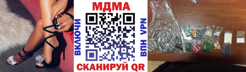 МДМА кристаллы  где продают наркотики  ссылка на мегу маркетплейс  Кедровый 
