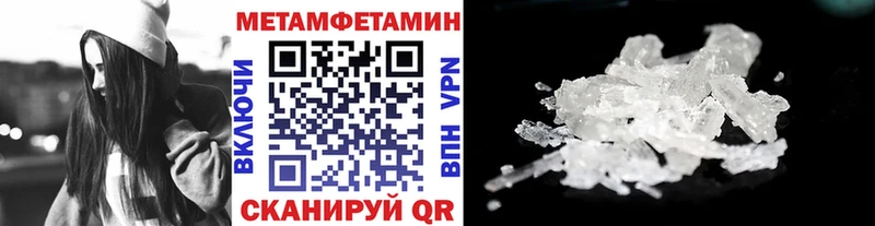 Метамфетамин витя  купить наркоту  ссылка на мегу ONION  Кедровый 